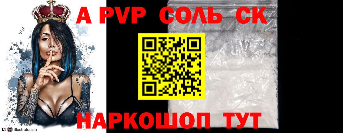 A PVP VHQ Кызыл