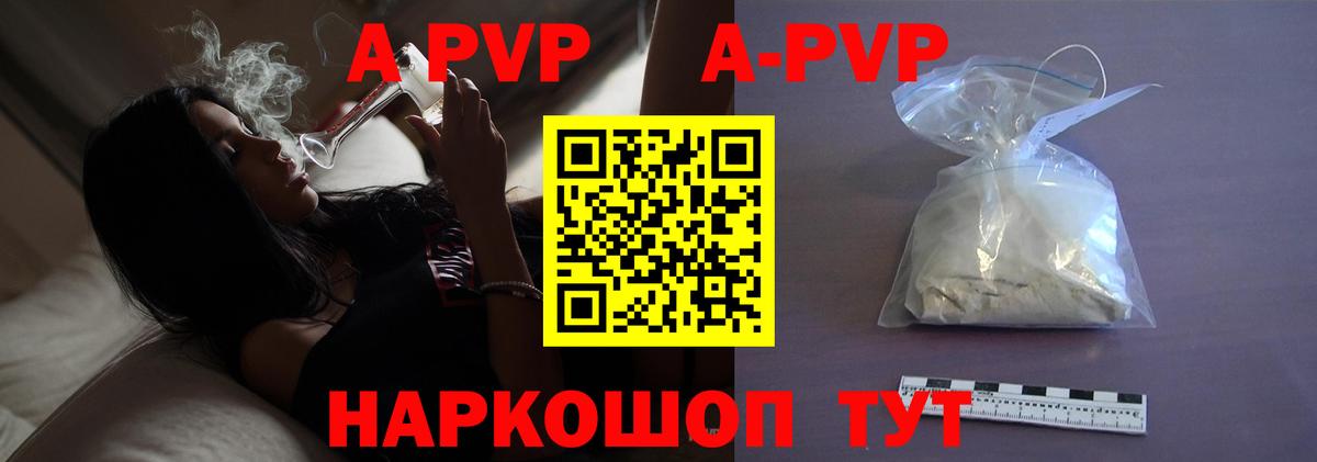 Альфа ПВП СК КРИС  APVP крисы CK  наркотики  Кызыл  Вход с VPN  Альфа ПВП 