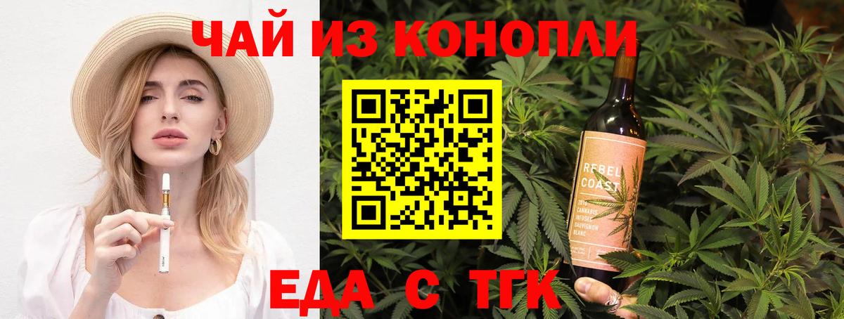 Печенье с ТГК марихуана  Вход с VPN  Кызыл 