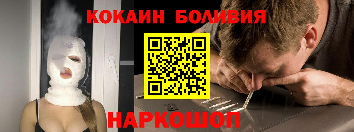 дарнет шоп  Кокаин 98%  Cocaine  COCAIN Перу  Вход с VPN  Кызыл 