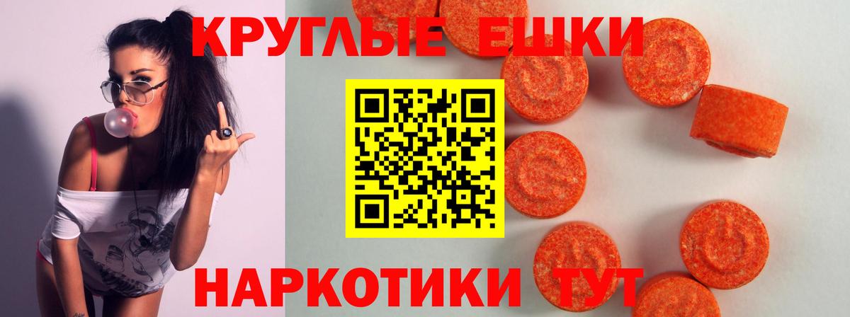 Экстази 250 мг  ЭКСТАЗИ  Кызыл  Вход с VPN 