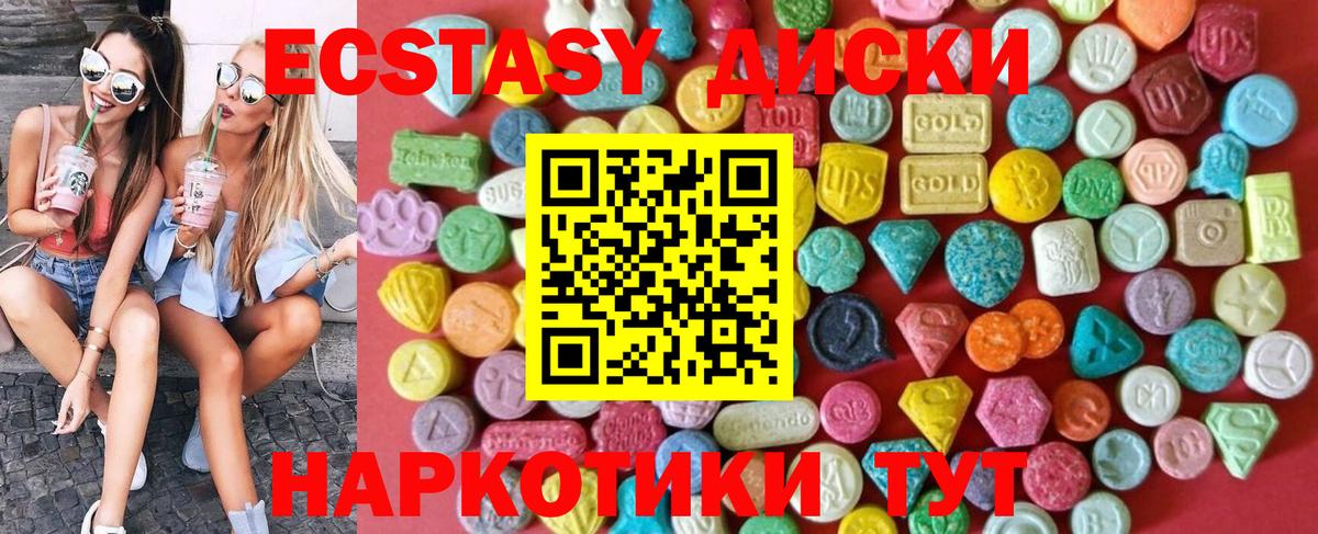 ЭКСТАЗИ XTC Кызыл