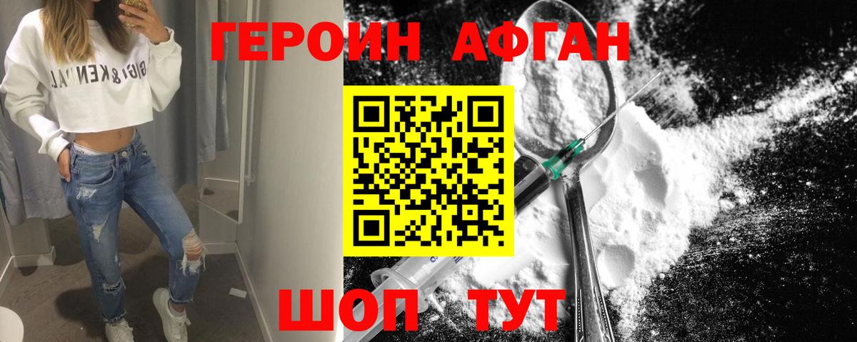 Кызыл  Героин белый  Вход с VPN 