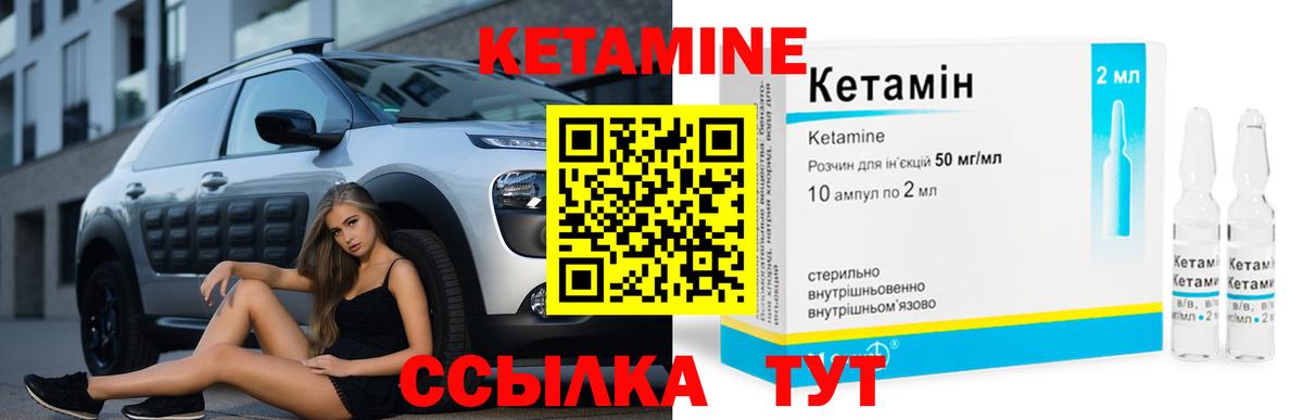 Кызыл  Кетамин ketamine  Вход с VPN  КЕТАМИН ketamine 