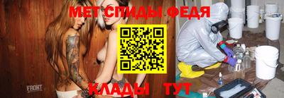 метамфетамин Ипатово