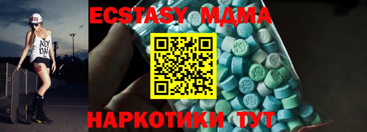 Кызыл  MDMA crystal  МДМА  Вход с VPN  МДМА crystal 