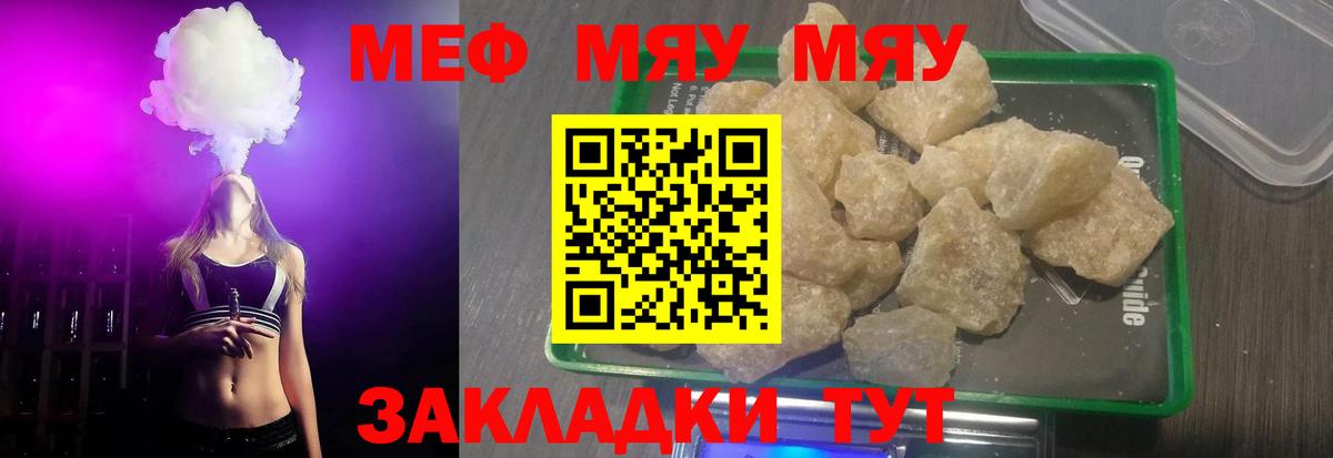 Мефедрон 4 MMC  Мефедрон mephedrone  МЕФ  Вход с VPN  Кызыл 