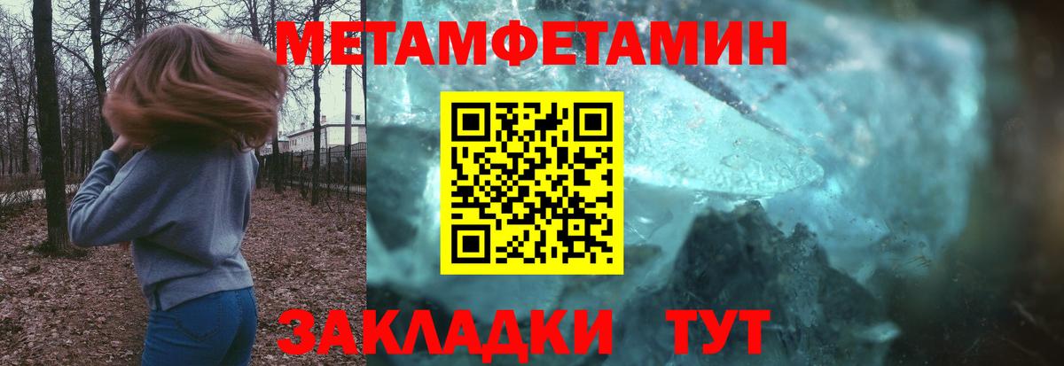 Кызыл  Метамфетамин мет  Вход с VPN  Метамфетамин мет 