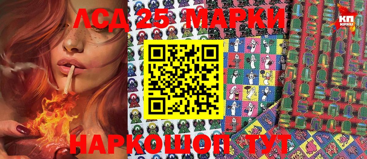 Кызыл  Марки NBOMe  Вход с VPN  Марки 25I-NBOMe 1,5мг 