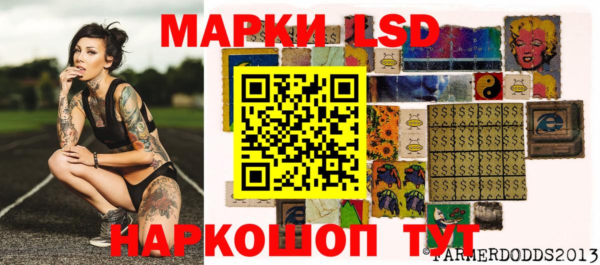 Наркотические марки 1,5мг Кызыл
